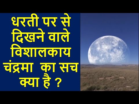 Fake Gigantic Moon Explained | Russia Canada Arctic Moon | Between Russia & Canada in Arctic