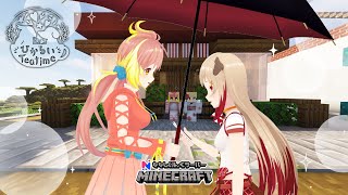 【Minecraft】ななし鯖、終わるってよ。我らのリゾートを完成させなければ！ #ひかるいティータイム【瀬島るい / 飛良ひかり / ななしいんく】