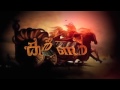 Karnan Malayalam Movie Trailer Karnan Malayalam Movie Song