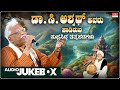Dr C Ashwath Hit Songs Jukebox Shishunala Sharif Tatvapadagalu Janapada Geethegalu Folk