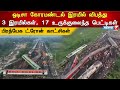 Exclusive Drone Shot Odisha Coramandel Express Accident 3 Train Crash Exclusive Shots