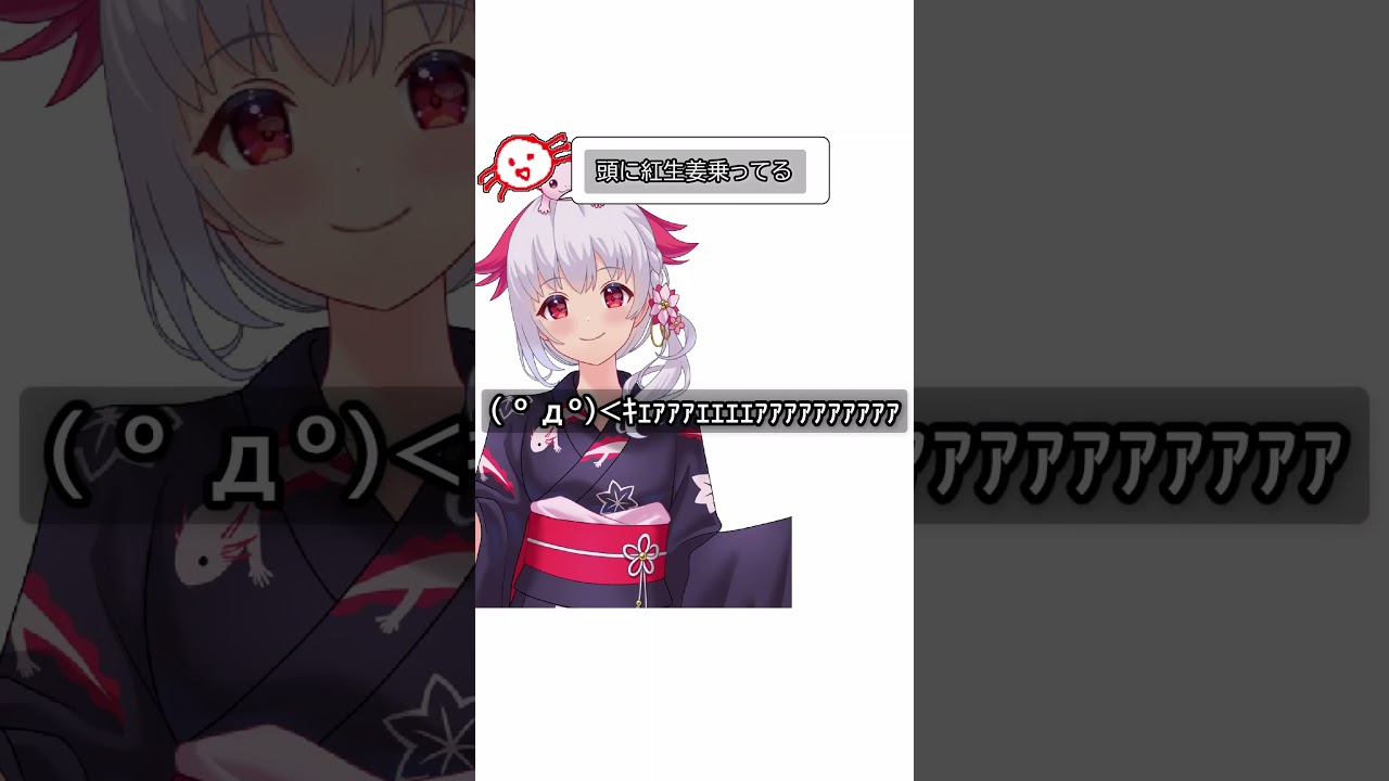 頭に⭕⭕が乗ってるウーパールーパー #配信 #切り抜き #笑える