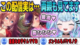 隣の部屋にママンがいるのにバケモノを一切隠さず配信をするすうちゃん【⽔宮枢/FLOWGLOW/ホロライブ/切り抜き】