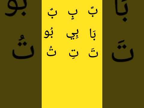Arabic For Beginners 01 - Diacritics For Arabic Letters #arabic #arabiclanguage
