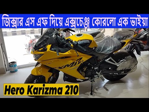 এক্সচেঞ্জে আসলো hero karizma 210 | hero karizma xmr 210 price in bd 2024 | karizma 210 | hero bike |