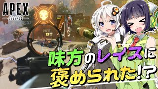 【VOICEROID実況】 マスター帯のレイスに褒められた!? #34 【ApexLegends】
