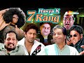 Non - Stop Comedy Scenes | Hasya ke 7 Rang |  Phir Hera Pheri - Welcome - Dhol -Awara Paagal Deewana