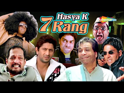 Non - Stop Comedy Scenes | Hasya ke 7 Rang |  Phir Hera Pheri - Welcome - Dhol -Awara Paagal Deewana