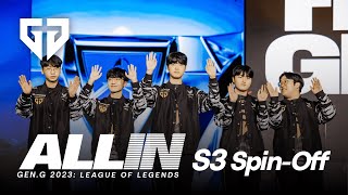 [外絮] Gen.G S13世界賽影片