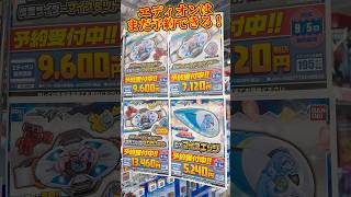 【緊急】マイスドライバーが既に予約終了⁉︎今年は絶対ヤバいから欲しい人は今のうちに予約必須! #sale #仮面ライダー #kamenrider #figure #shorts #figuarts