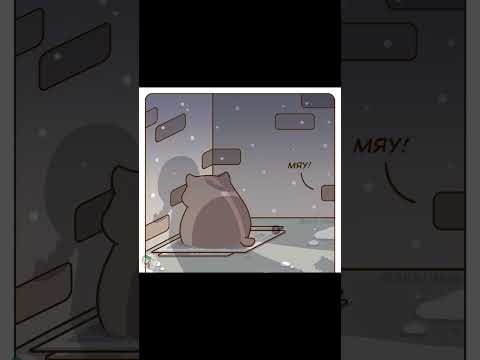 Кот помог коту