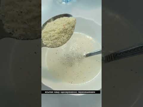 Приготовление каши  Nestle😄