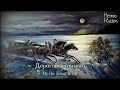 Russian Romantic Song - By the Long Road / Дорогой длинною (Red Army Choir Version)