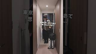 これから都内移動はこれが流行るかも