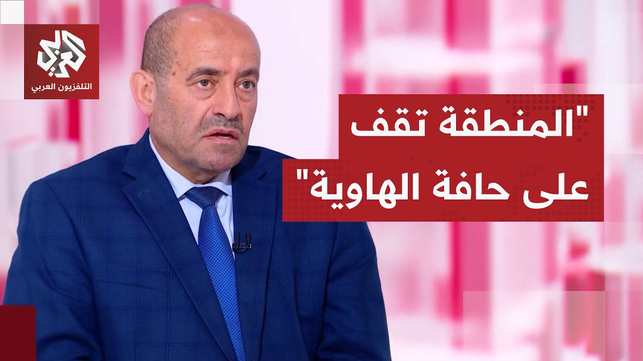 اللواء الصمادي: قواعد الاشتباك القديمة انتهت وأميركا بصدد إدخال المنطقة في م
