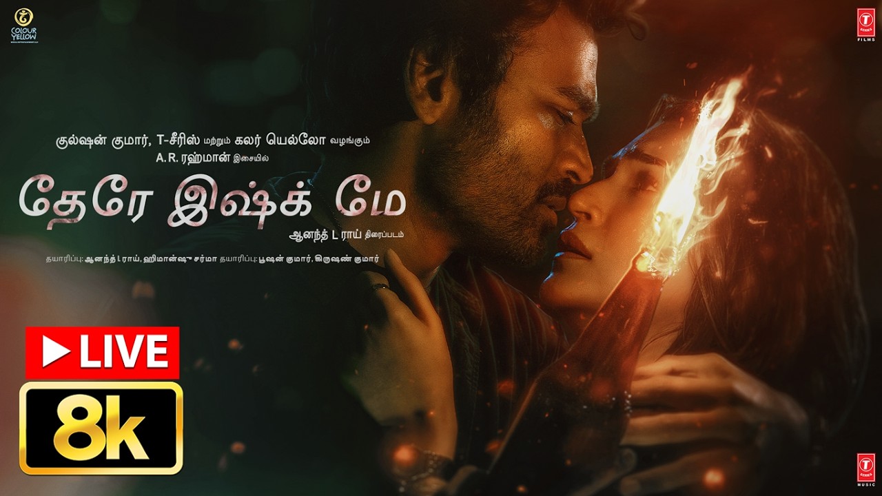 Tere Ishk Mein Tamil 8K Video Live | Dhanush | Kriti | AR Rahman | Aanand L Rai | Bhushan Kumar