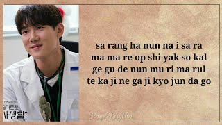 Download lagu Kyuhyun - Confession Is Not Flashy (Hospital Playlist OST Part 4) Easy Lyrics mp3 Download lagu Kyuhyun - Confession Is Not Flashy (Hospital Playlist OST Part 4) Easy Lyrics mp3