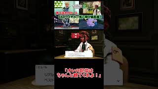 「オレの配信はちゃんと観てくれよ！」【りょん切り抜き】#shorts #ポケモン #ポケットモンスター #Pokémonlegendsza #ポケモンレジェンズza #ゼットエー