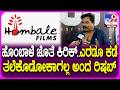 Pramod Shetty On Hombale ಹೊಂಬಾಳೆ ಫಿಲಮ್ಸ್ ಜೊತೆ ರಿಷಬ್ �