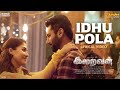 Idhu Pola (Tamil) | Lyrical Video | Iraivan | Jayam Ravi | Nayanthara | Yuvan Shankar Raja | I.Ahmed