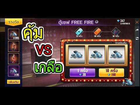เพชร 999 ฟีฟาย