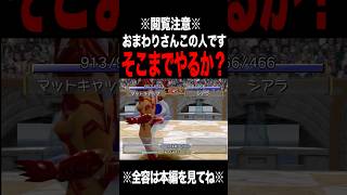 【MF2】もうこの人捕まえた方が良いです #モンスターファーム2 #mf #mf2 #short