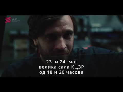 Lihvar - najava bioskopske predstave