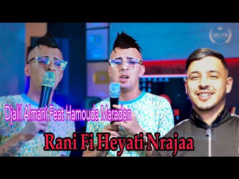 Cheb djalil almani rani fi hyati nradja3 official music 2025
