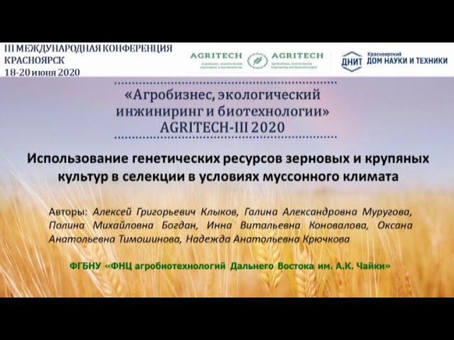 Vídeo relacionado con Cereal Crops: Genetic Resources and Breeding Techniques (English Edition)