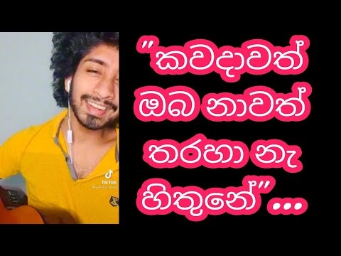 Apa Hamuunu thena thaniyen || අප හමුවුණු තැන තනියෙන් || Cover by || Amisha Minol