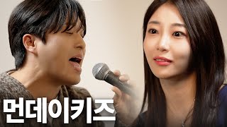 이별한 뒤 후회하는 남녀를 위해 부르는 이별 노래 (feat.먼데이키즈 이진성)