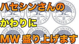 #4【FPS】京大生のCOD:MW生放送