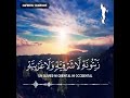 Sourate 24 An Noor La Lumière Verset 35