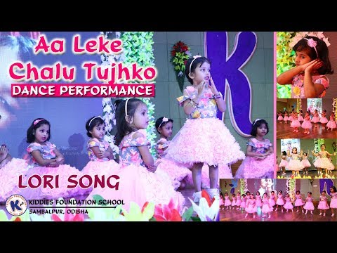 Aa Leke chalu tujhko // Lori Song //Dance Performance