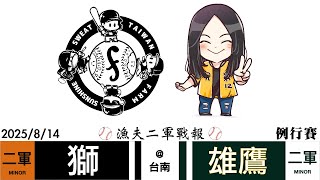 [情報] 本日二軍