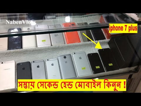 Second Hand Mobile In Cheap Price In Bd| Buy iphone, Oppo, Samsung, HTC, Cheap price in Bd| Dhaka Video