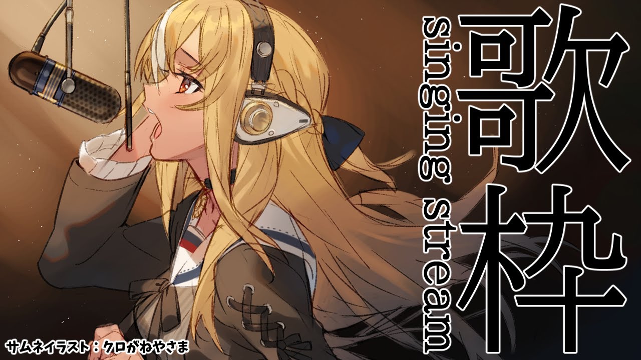 【歌枠】アニソン多めの歌枠【不知火フレア/ホロライブ】