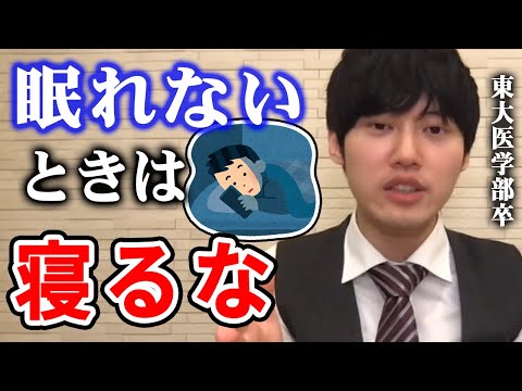 睡眠時間が少なすぎる: 勉強が心配 – 今すぐ寝たほうがいい