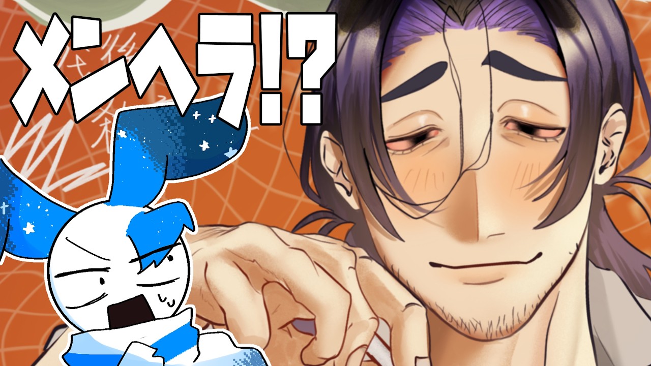 メンヘラおじたん！の！彼女になろう！ | 戦後と雑音