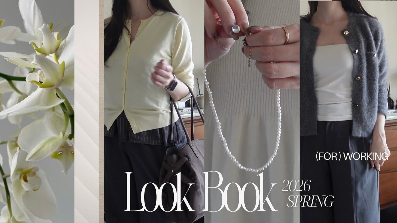 【LOOKBOOK】春の通勤コーデ👩‍💻🌸｜季節の変わり目、何着る？｜30代社会人のシンプル通勤服