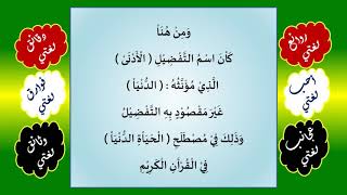 02 ¶ الفصحى image