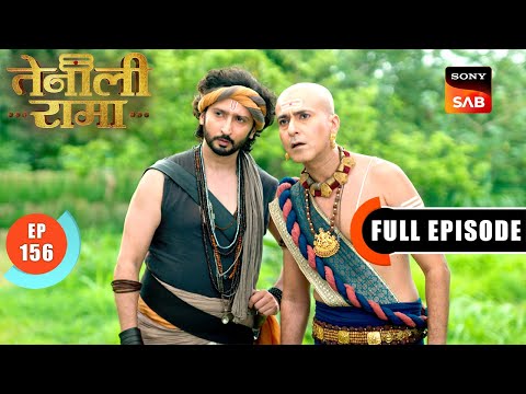 किसने किया Rama को बेहोश? | Tenali Rama | Ep 156 | Full Episode | 14 June 2025