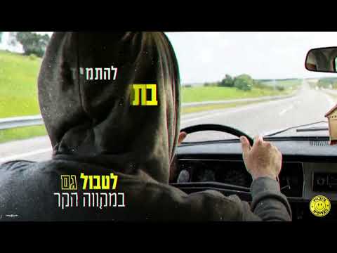 אלייצור תתפלל עליי
