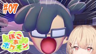 【 ぽこ あ ポケモン 】コケの方はどなた？寝てるのか？起きろ！！！！！！！！！！【  水面まどか / にじさんじ】