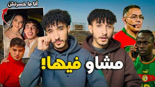 حقيقة المؤامرة! هادي اللخرة للسينيغال ضحكو علينا وباعونا بالملايين ولكن الفيفا تحسم الأمر