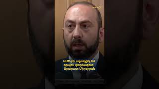 ԱԱԾ-ին աջակցել եմ որպես փորձագետ․ Արարատ Միրզոյան