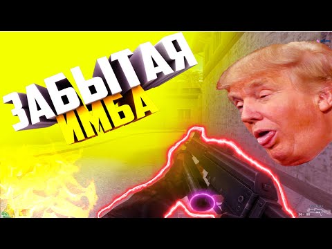 КАК ЕГО ЗАБЫЛИ? Bizon🧨 CROSSFIRE(4K/60FPS)