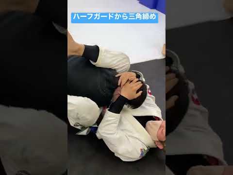 #ハーフガードから三角締め