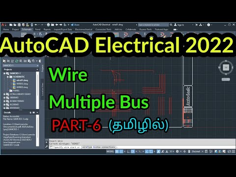 AutoCAD Electrical 2022 Introduction PART 1 SOFTWARE Introduction