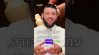 מי האנשים שבאמת מחזיקים את העולם? מסר חזק!